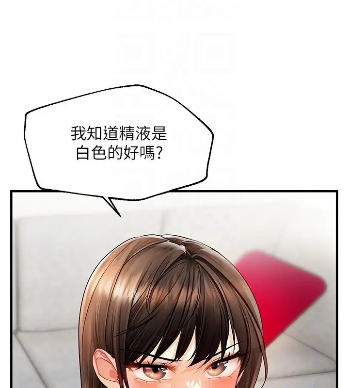 漫画《偏偏欲到妳》第4话第36张图