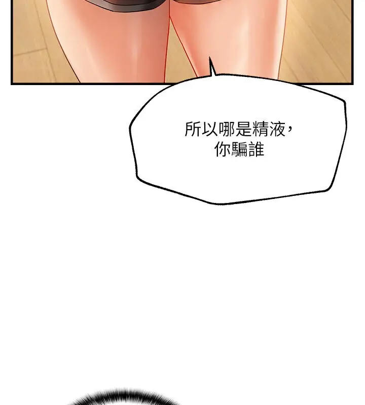 漫画《偏偏欲到妳》第4话第38张图