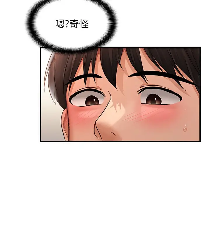 漫画《偏偏欲到妳》第4话第39张图