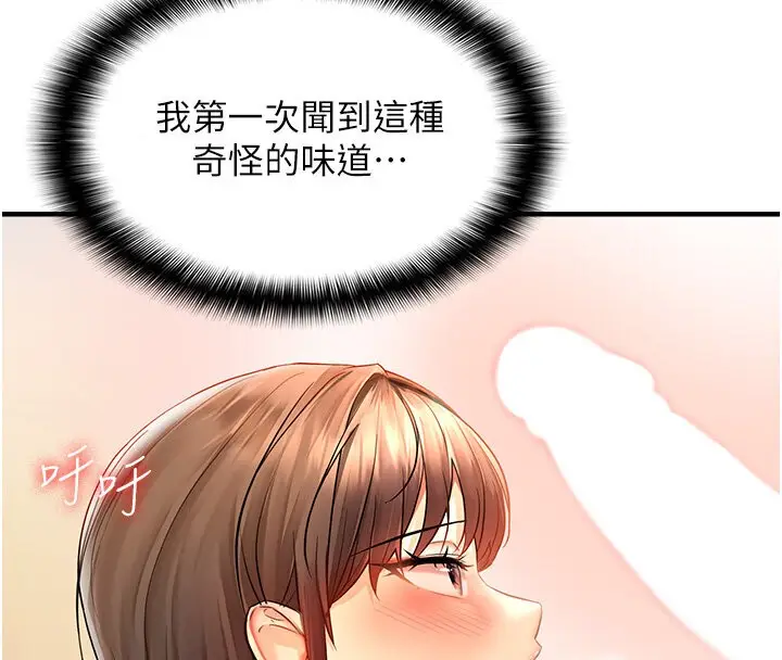 漫画《偏偏欲到妳》第4话第4张图