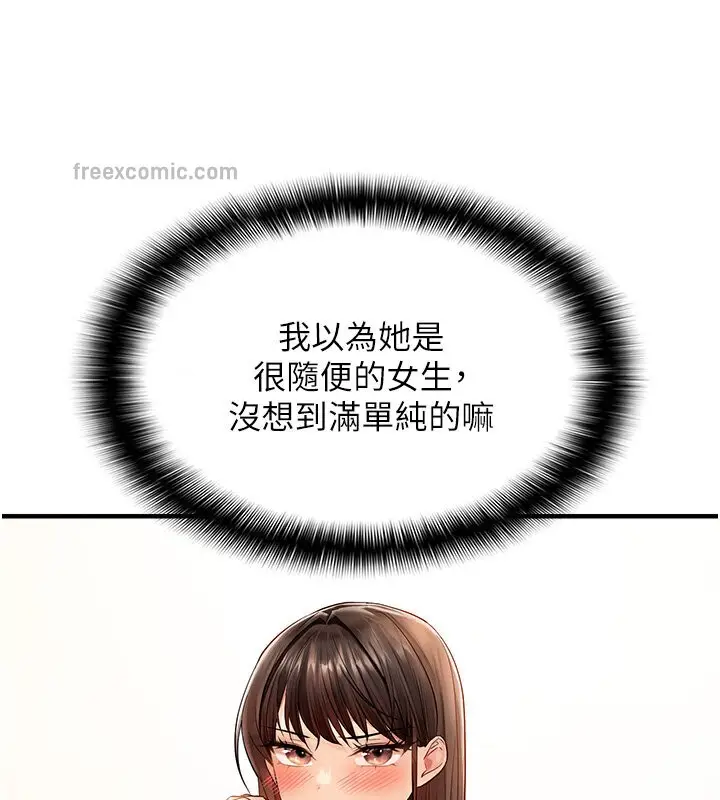 漫画《偏偏欲到妳》第4话第40张图