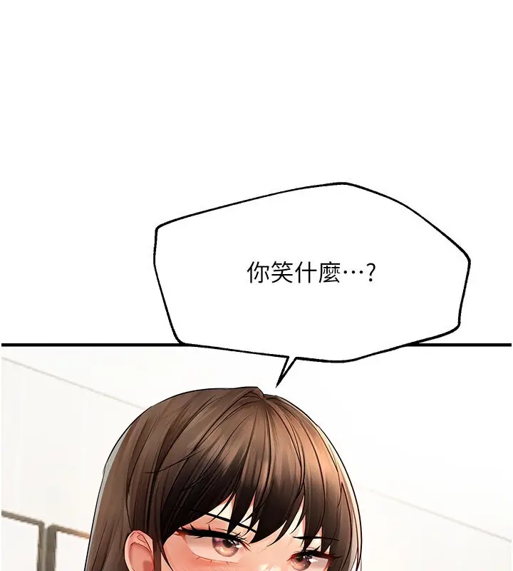 漫画《偏偏欲到妳》第4话第44张图