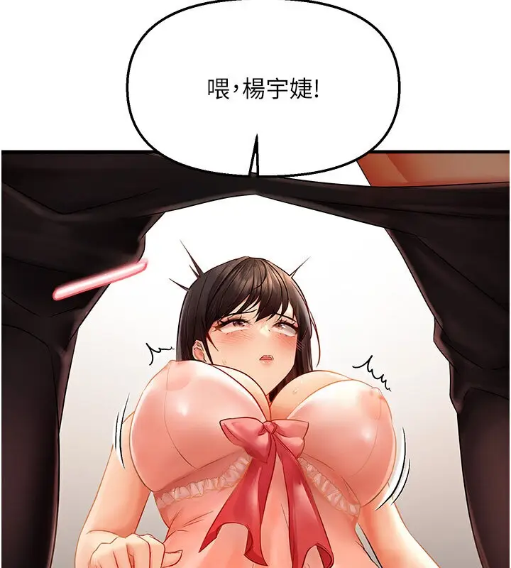 漫画《偏偏欲到妳》第4话第47张图