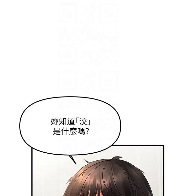 漫画《偏偏欲到妳》第4话第49张图