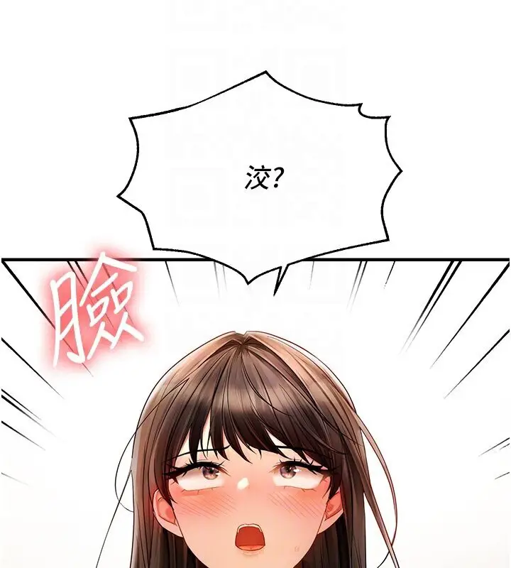 漫画《偏偏欲到妳》第4话第51张图