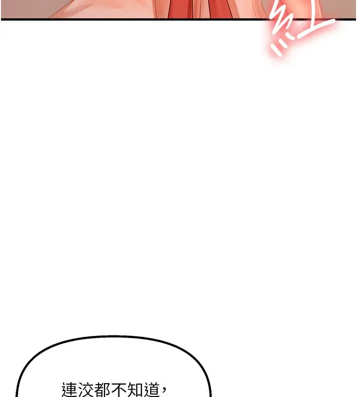 漫画《偏偏欲到妳》第4话第53张图