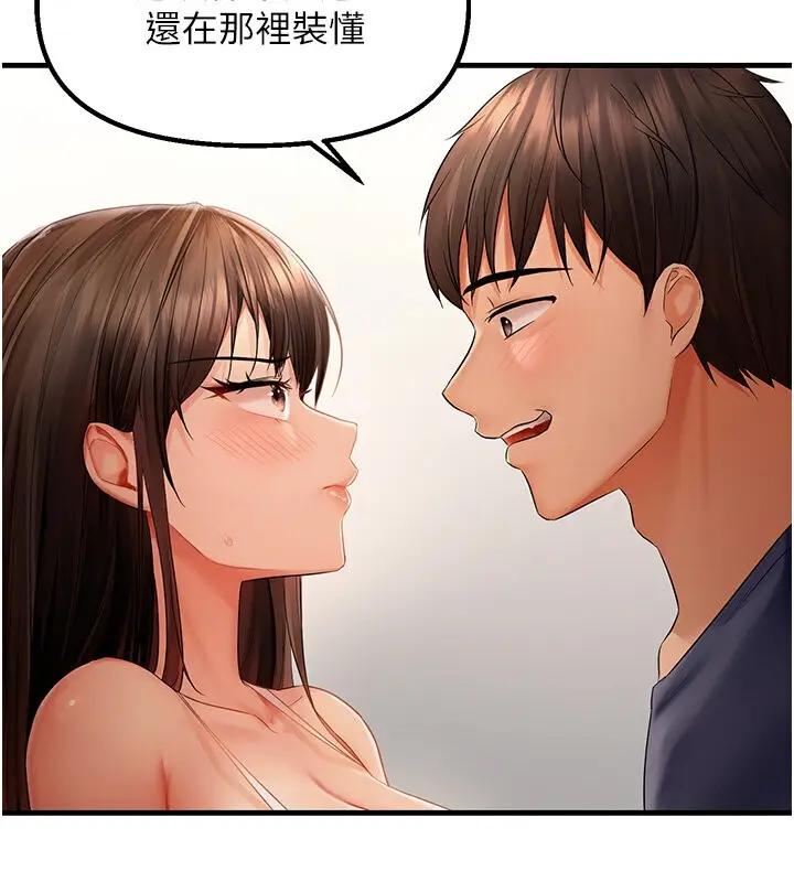 漫画《偏偏欲到妳》第4话第54张图