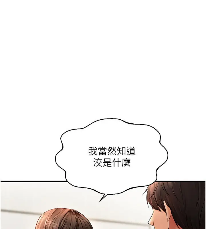 漫画《偏偏欲到妳》第4话第55张图
