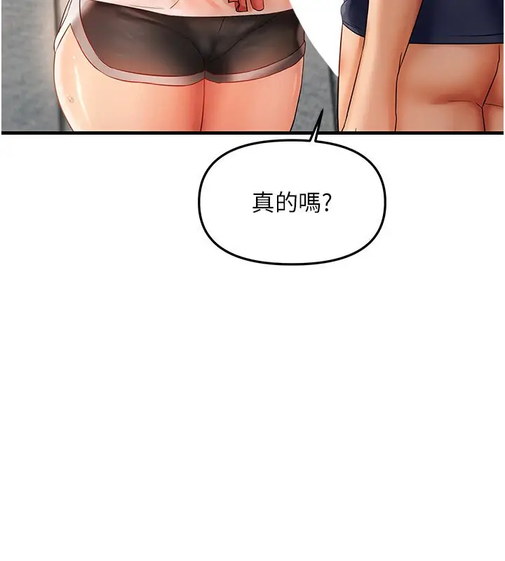 漫画《偏偏欲到妳》第4话第57张图