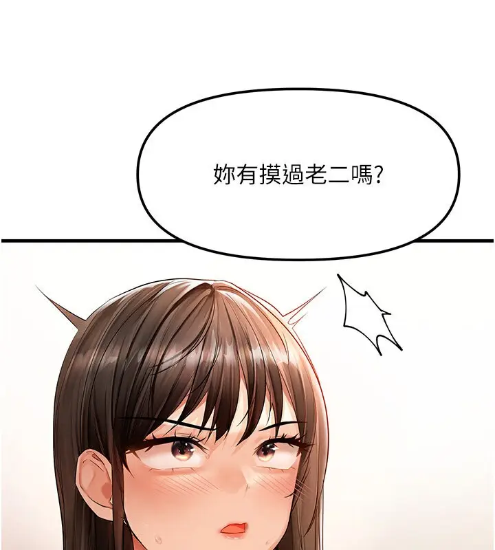 漫画《偏偏欲到妳》第4话第58张图