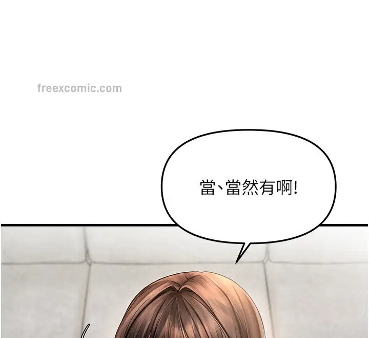 漫画《偏偏欲到妳》第4话第60张图