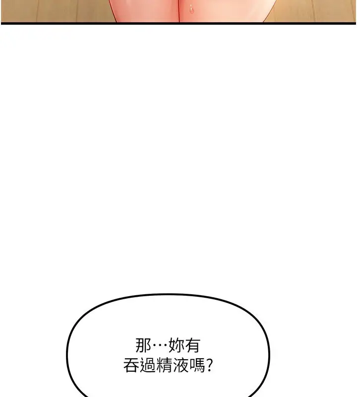 漫画《偏偏欲到妳》第4话第62张图
