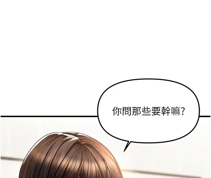 漫画《偏偏欲到妳》第4话第64张图