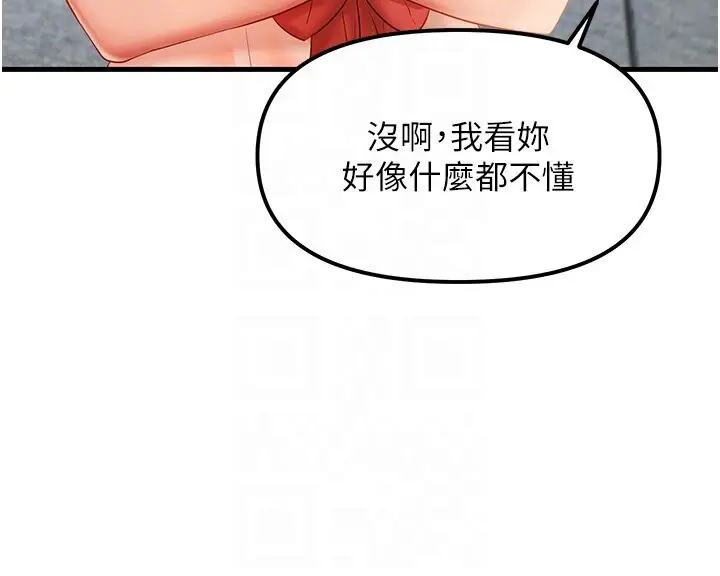 漫画《偏偏欲到妳》第4话第66张图