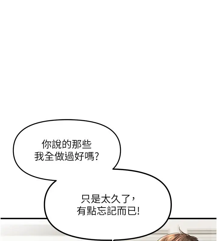 漫画《偏偏欲到妳》第4话第67张图