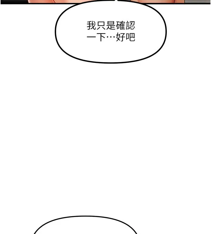 漫画《偏偏欲到妳》第4话第69张图