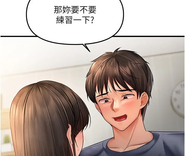 漫画《偏偏欲到妳》第4话第70张图