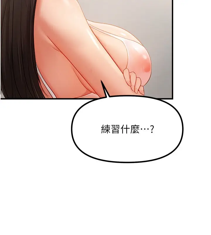漫画《偏偏欲到妳》第4话第73张图