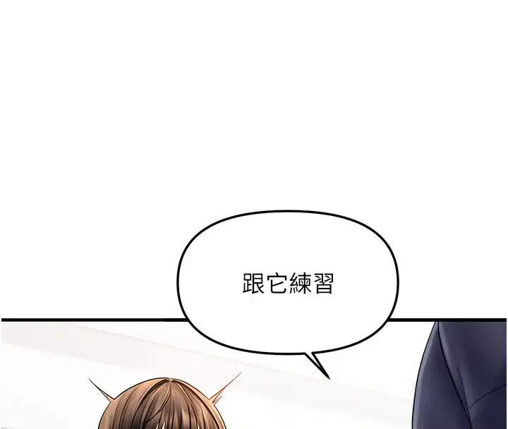 漫画《偏偏欲到妳》第4话第74张图