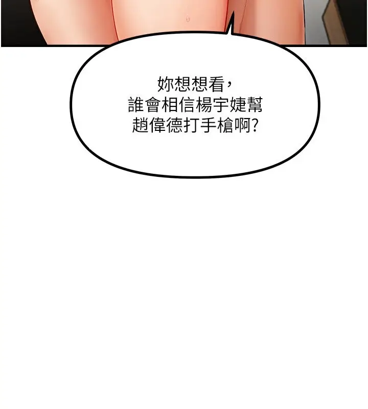 漫画《偏偏欲到妳》第4话第83张图