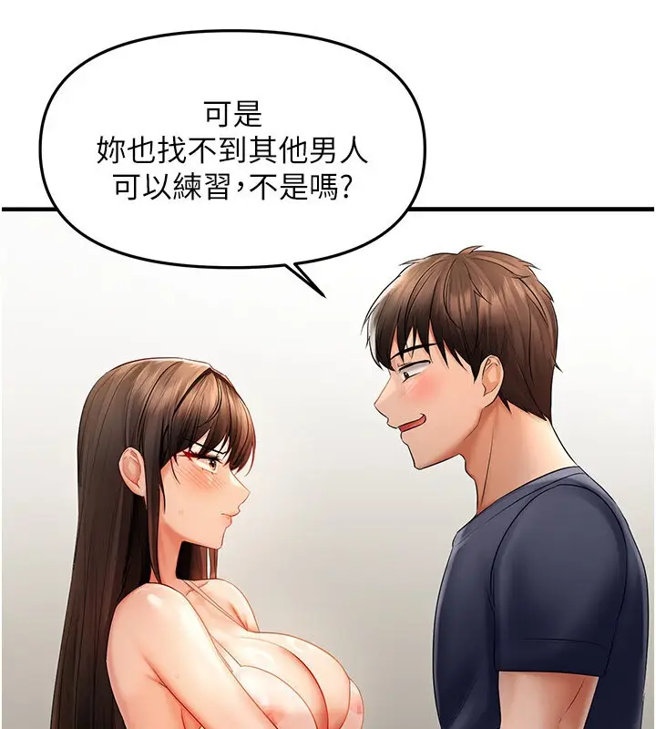 漫画《偏偏欲到妳》第4话第84张图