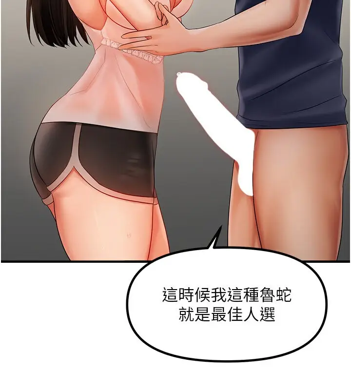 漫画《偏偏欲到妳》第4话第85张图