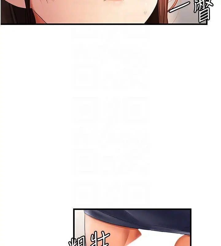 漫画《偏偏欲到妳》第4话第88张图