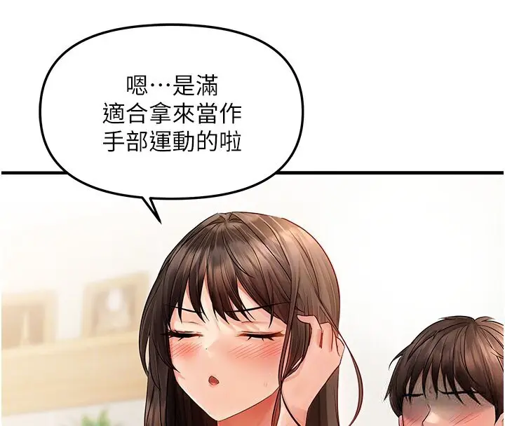漫画《偏偏欲到妳》第4话第90张图