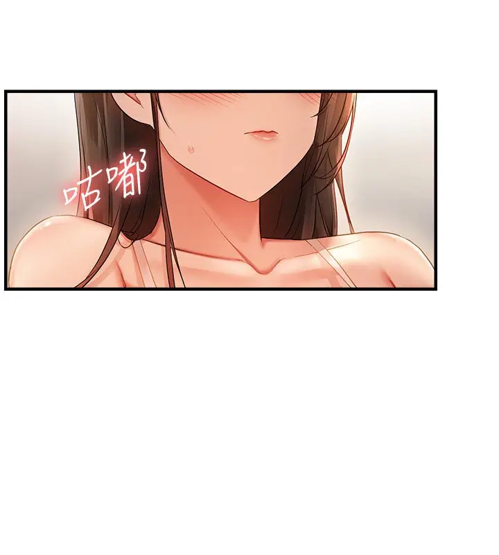 漫画《偏偏欲到妳》第4话第99张图