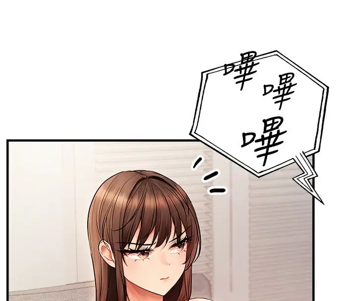 漫画《偏偏欲到妳》第5话第106张图