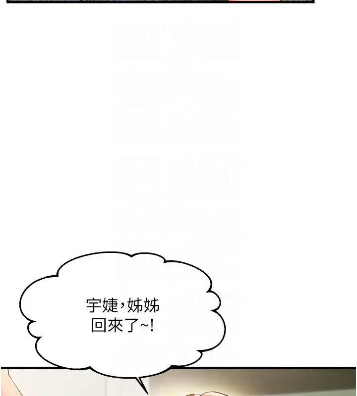 漫画《偏偏欲到妳》第5话第108张图