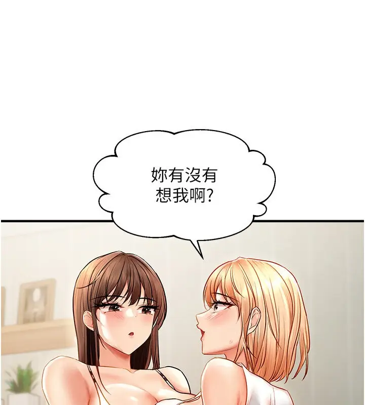 漫画《偏偏欲到妳》第5话第111张图