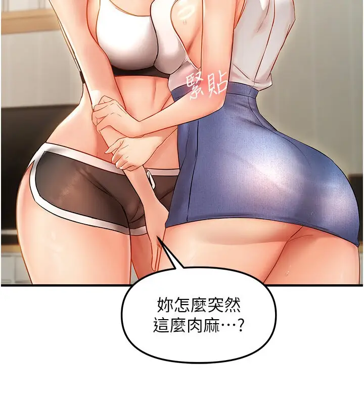 漫画《偏偏欲到妳》第5话第112张图