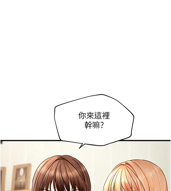 漫画《偏偏欲到妳》第5话第117张图