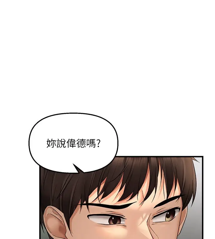 漫画《偏偏欲到妳》第5话第119张图