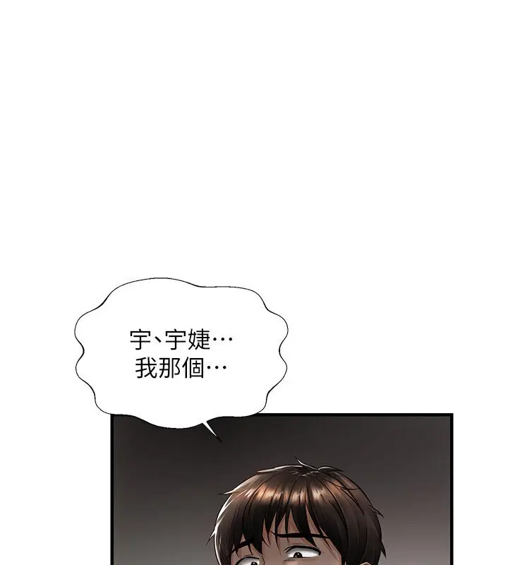 漫画《偏偏欲到妳》第5话第12张图