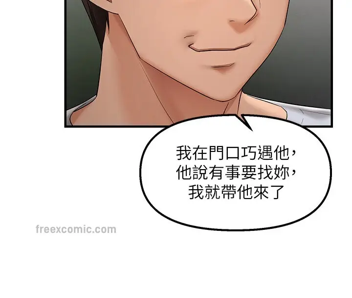 漫画《偏偏欲到妳》第5话第120张图