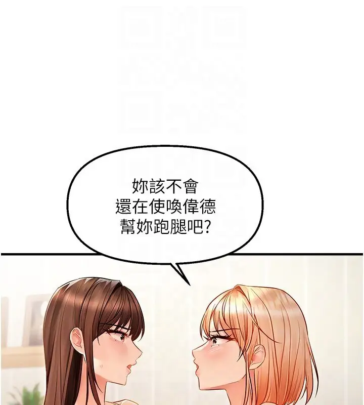 漫画《偏偏欲到妳》第5话第121张图