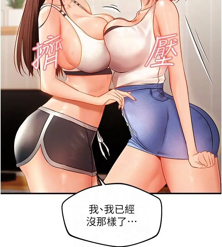 漫画《偏偏欲到妳》第5话第122张图