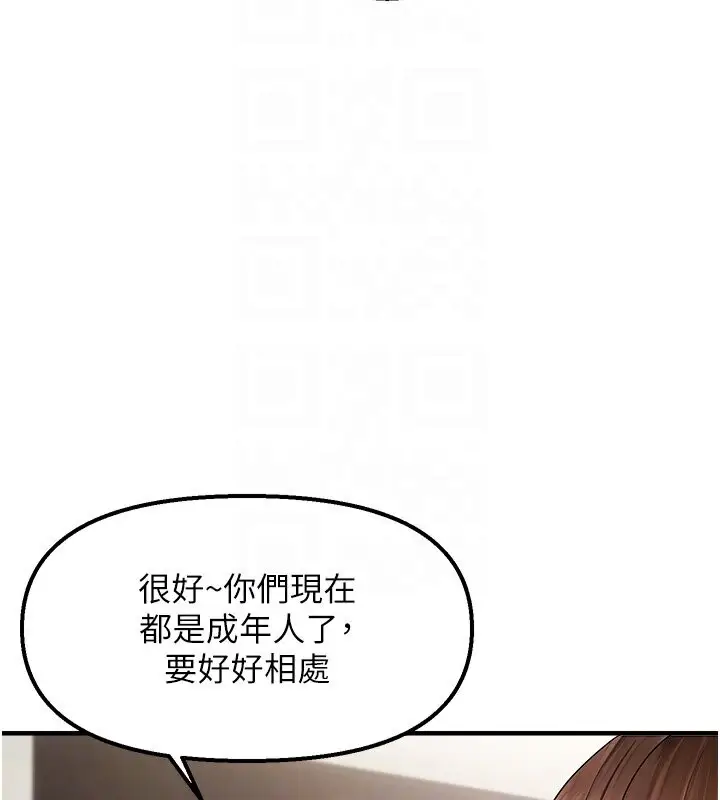 漫画《偏偏欲到妳》第5话第123张图