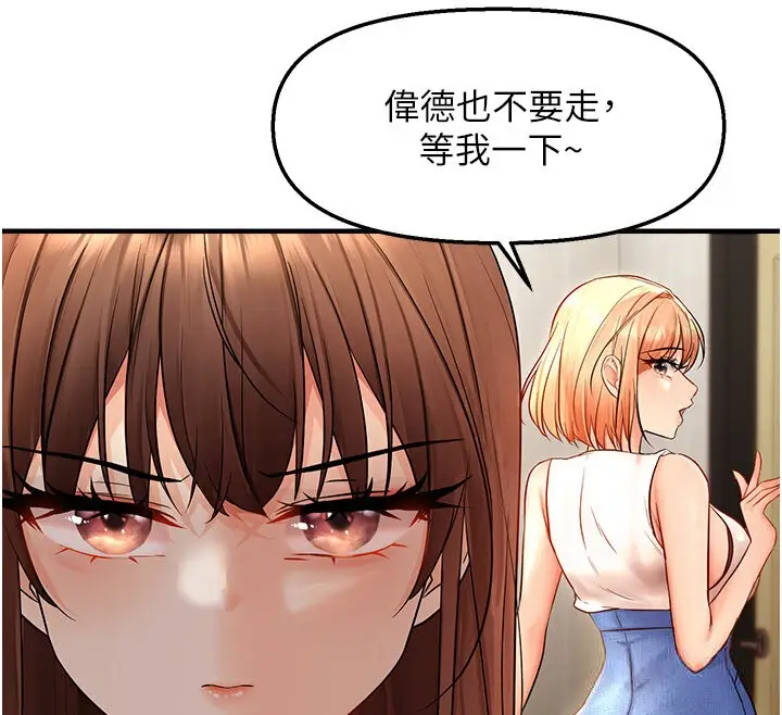 漫画《偏偏欲到妳》第5话第128张图