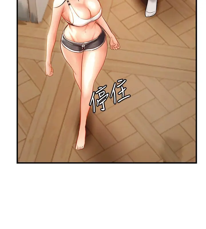 漫画《偏偏欲到妳》第5话第133张图