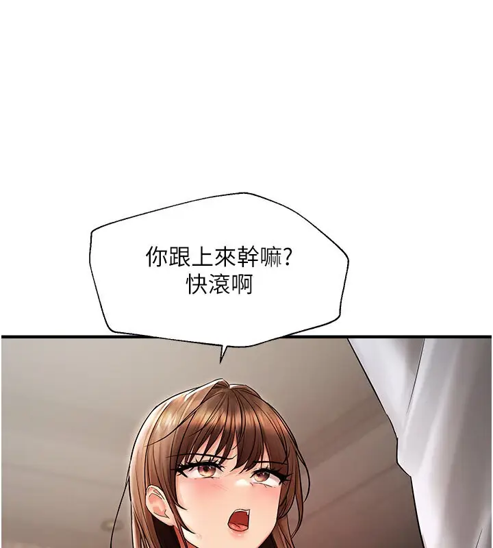 漫画《偏偏欲到妳》第5话第134张图