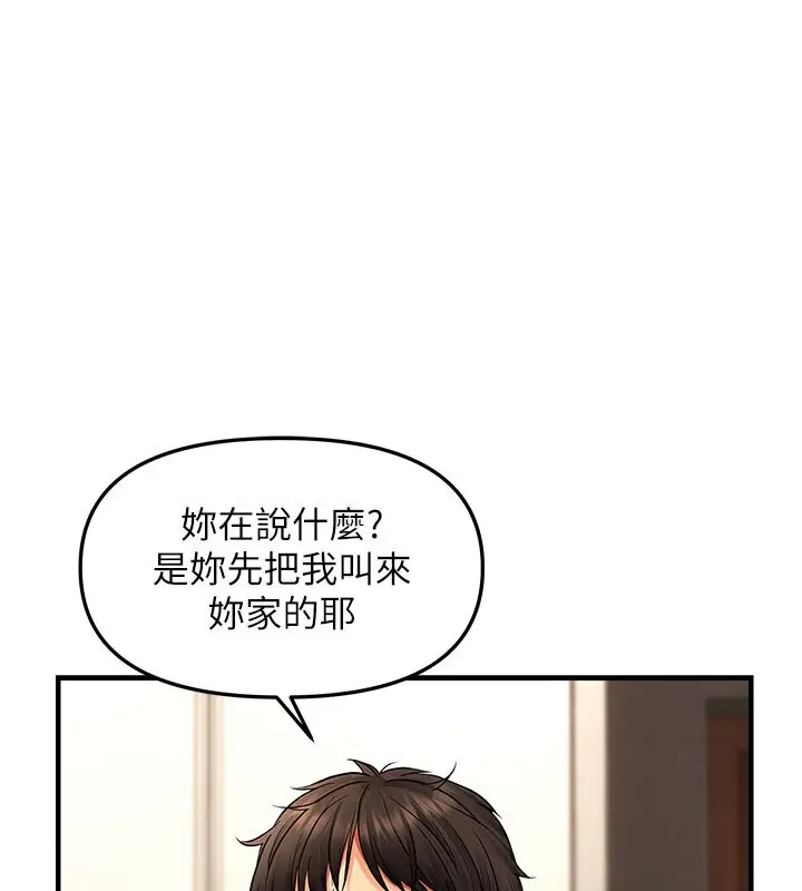 漫画《偏偏欲到妳》第5话第137张图