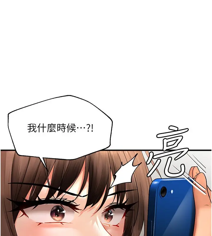 漫画《偏偏欲到妳》第5话第139张图