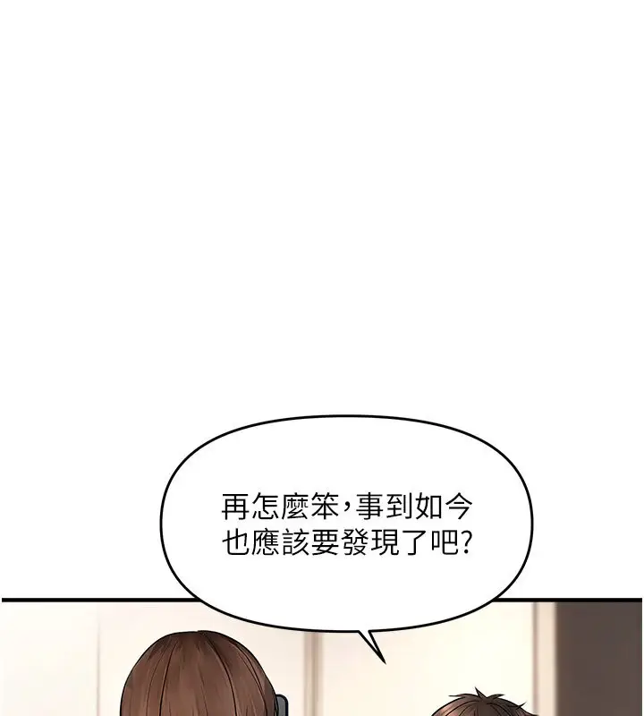 漫画《偏偏欲到妳》第5话第143张图