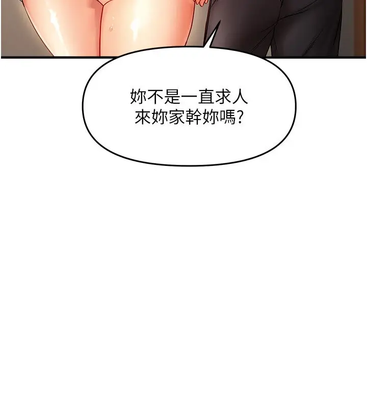 漫画《偏偏欲到妳》第5话第145张图