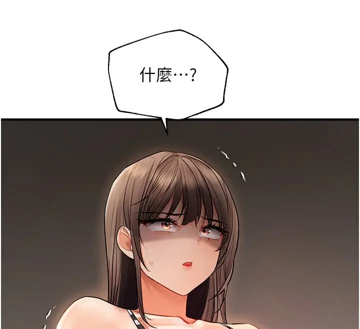 漫画《偏偏欲到妳》第5话第148张图