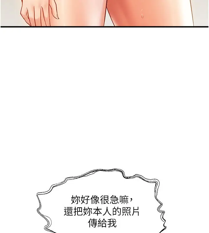 漫画《偏偏欲到妳》第5话第150张图