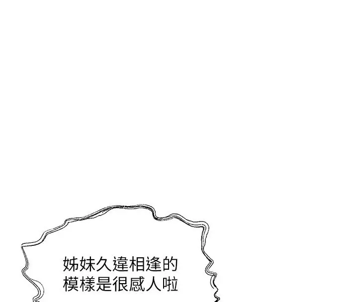 漫画《偏偏欲到妳》第5话第152张图